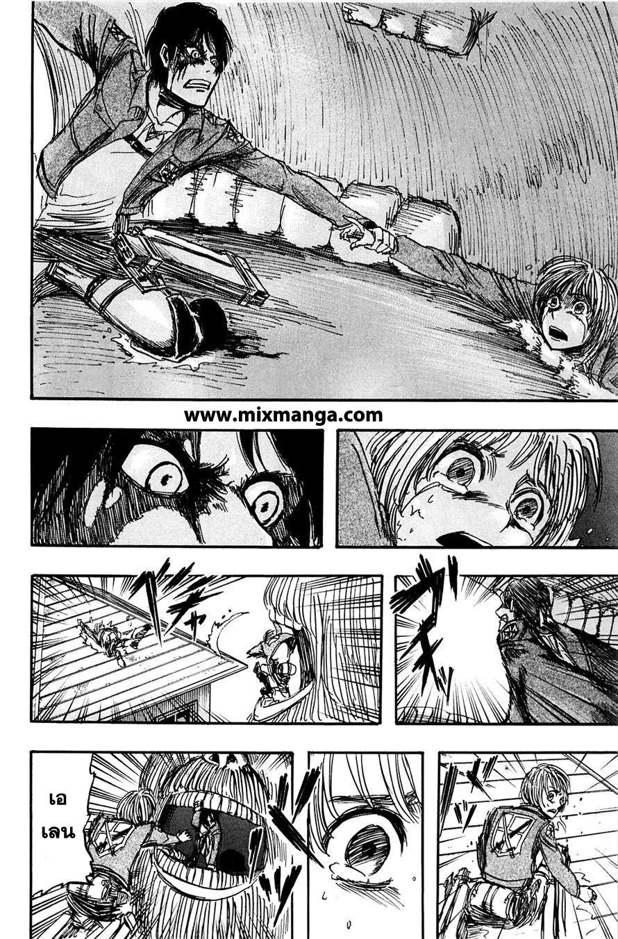 Attack on Titan ตอนที่ 4 แปลไทย รูปที่ 43