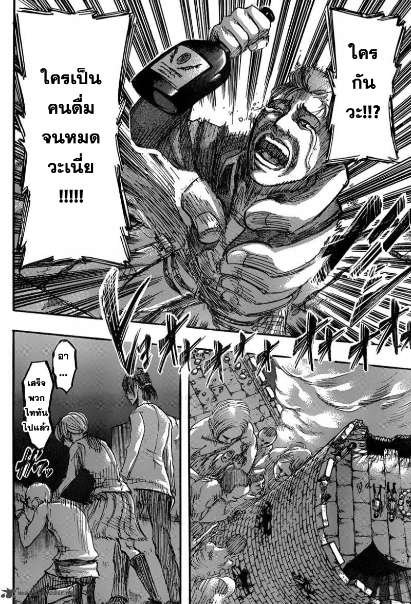 Attack on Titan ตอนที่ 40 แปลไทย รูปที่ 13