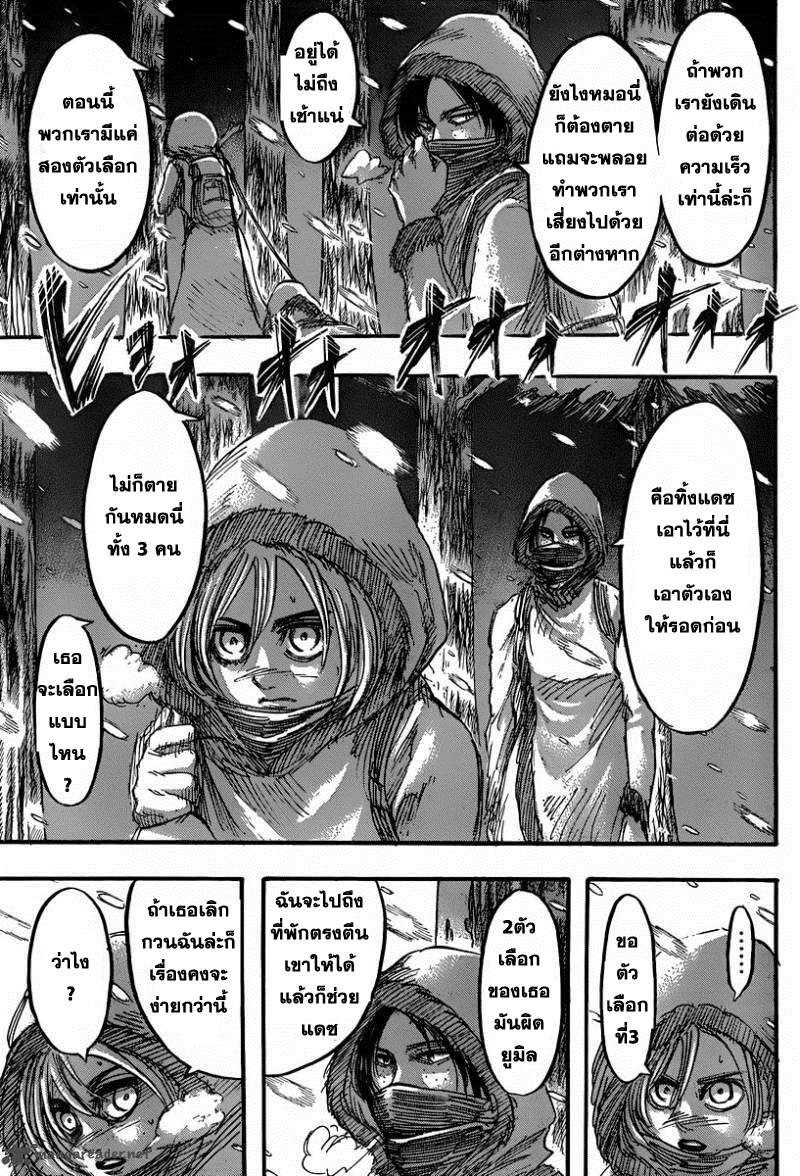 Attack on Titan ตอนที่ 40 แปลไทย รูปที่ 20