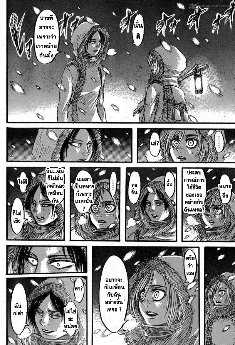 Attack on Titan ตอนที่ 40 แปลไทย รูปที่ 27