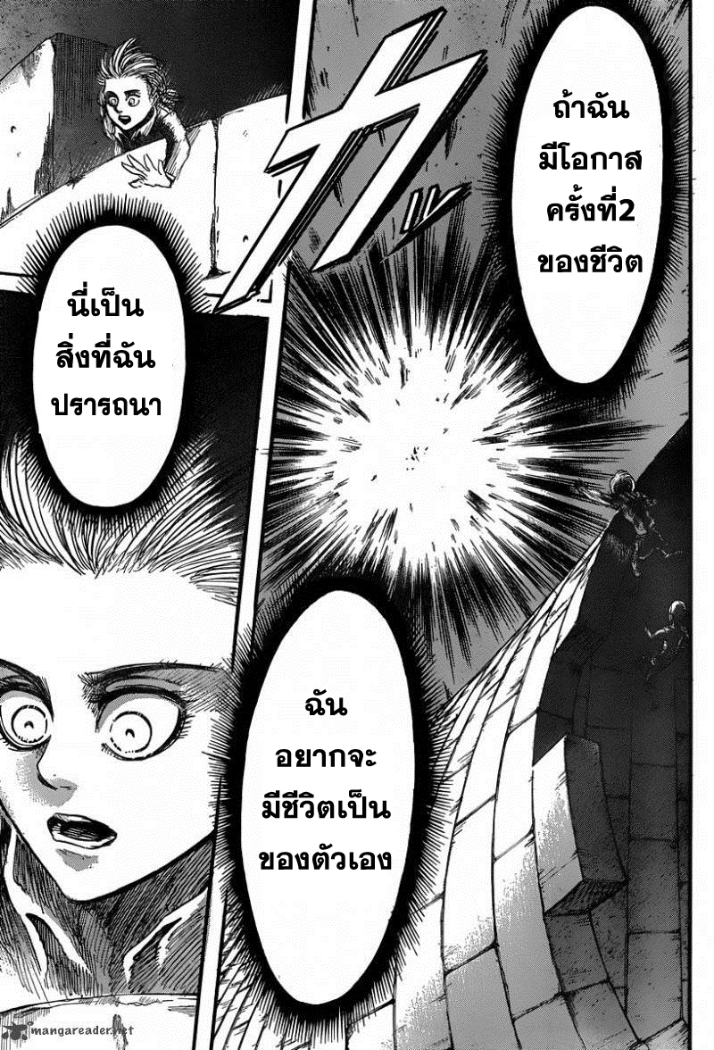 Attack on Titan ตอนที่ 40 แปลไทย รูปที่ 40