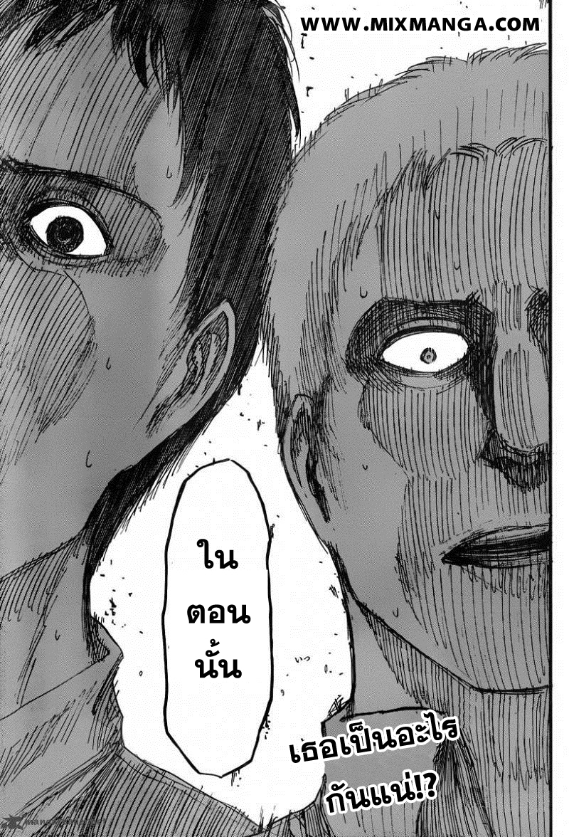 Attack on Titan ตอนที่ 40 แปลไทย รูปที่ 45