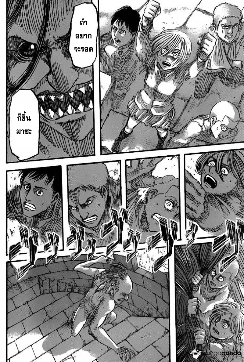 Attack on Titan ตอนที่ 41 แปลไทย รูปที่ 24