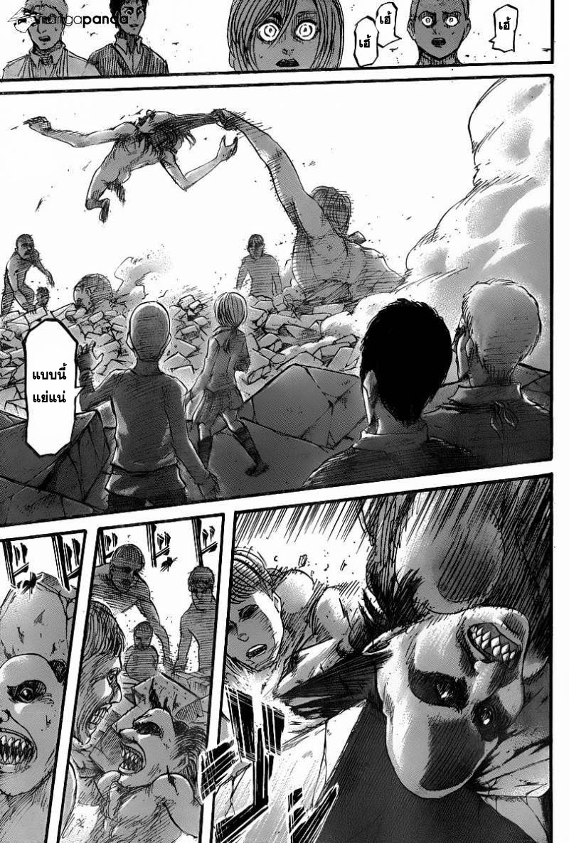 Attack on Titan ตอนที่ 41 แปลไทย รูปที่ 31