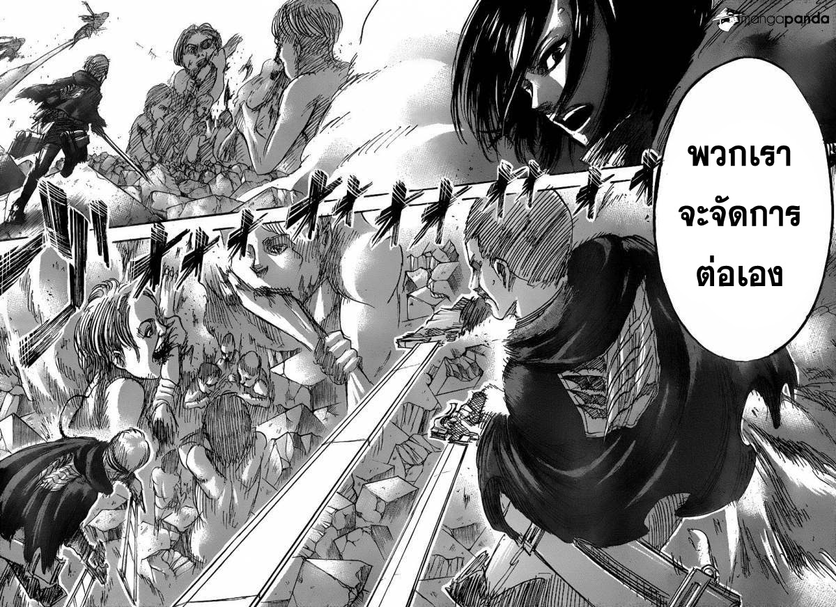 Attack on Titan ตอนที่ 41 แปลไทย รูปที่ 38