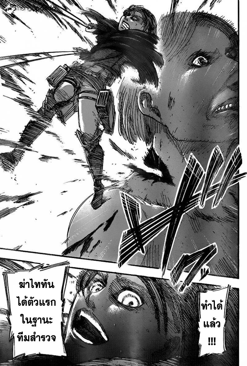 Attack on Titan ตอนที่ 41 แปลไทย รูปที่ 40