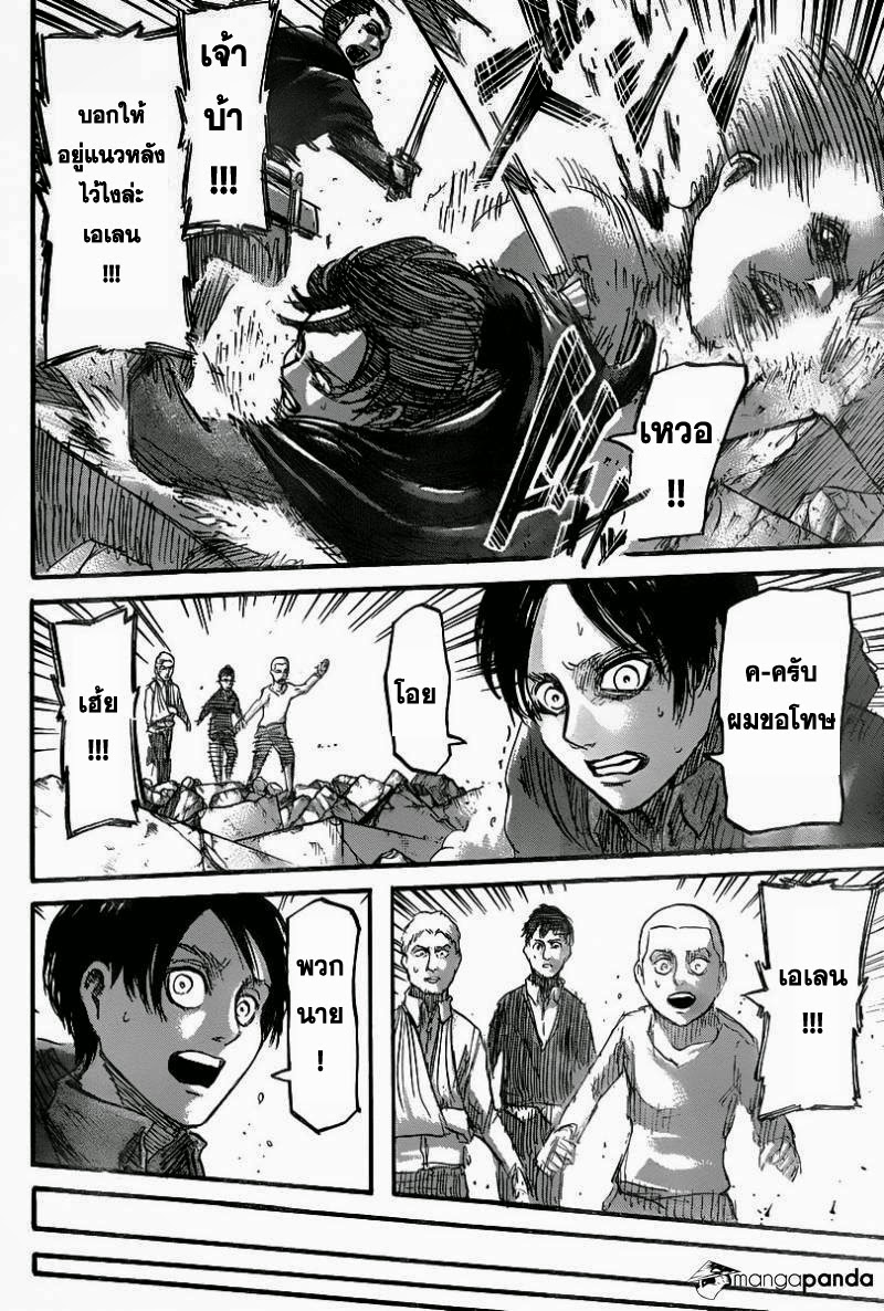 Attack on Titan ตอนที่ 41 แปลไทย รูปที่ 41