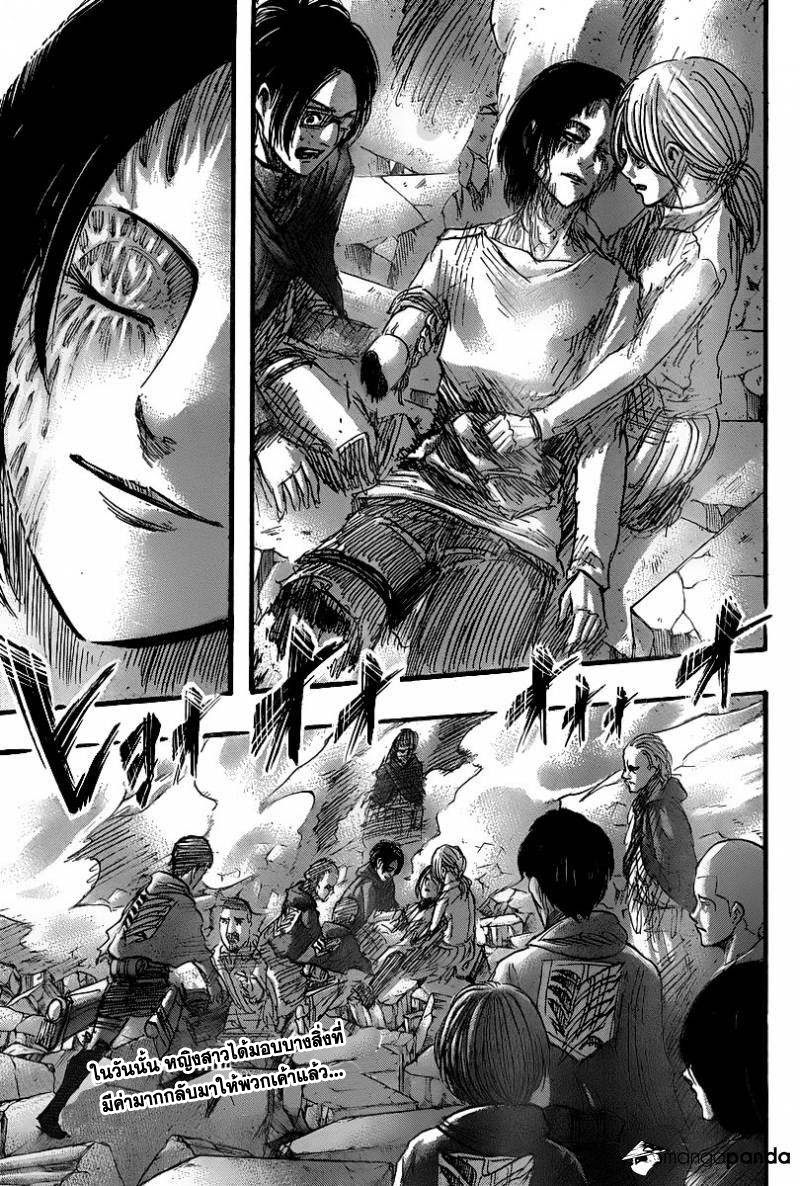 Attack on Titan ตอนที่ 41 แปลไทย รูปที่ 44