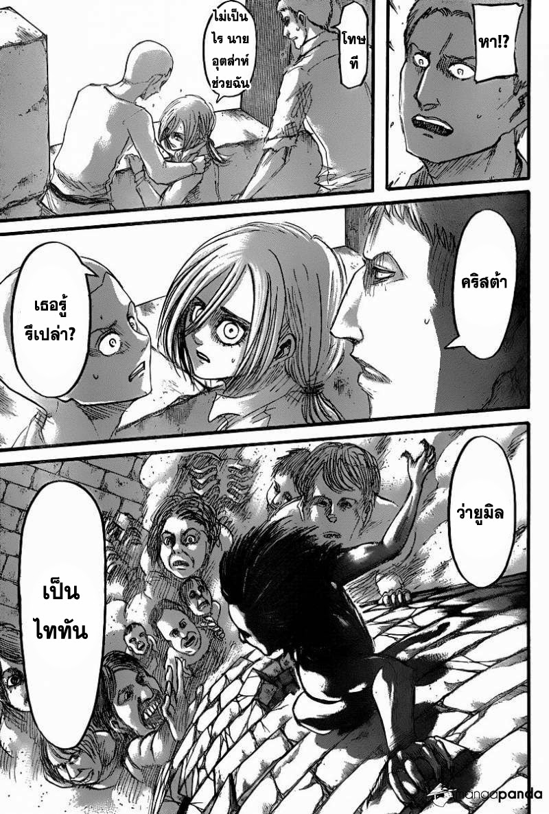 Attack on Titan ตอนที่ 41 แปลไทย รูปที่ 5