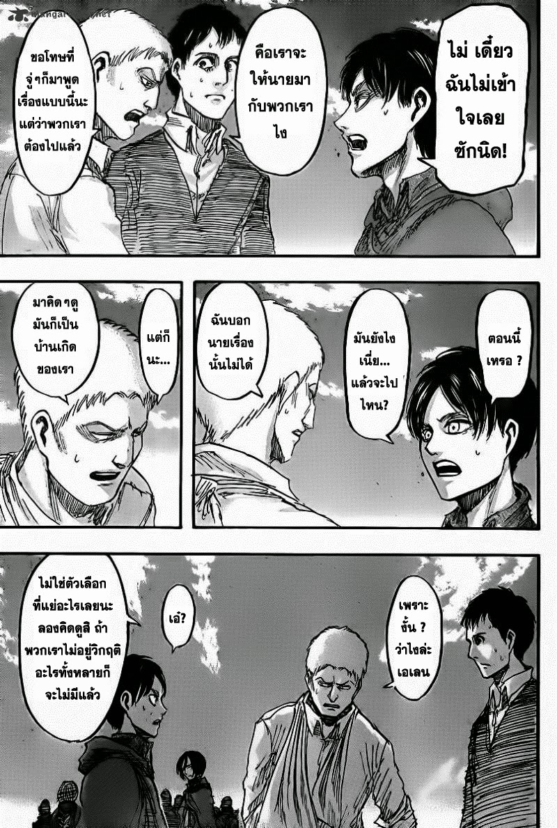 Attack on Titan ตอนที่ 42 แปลไทย รูปที่ 15