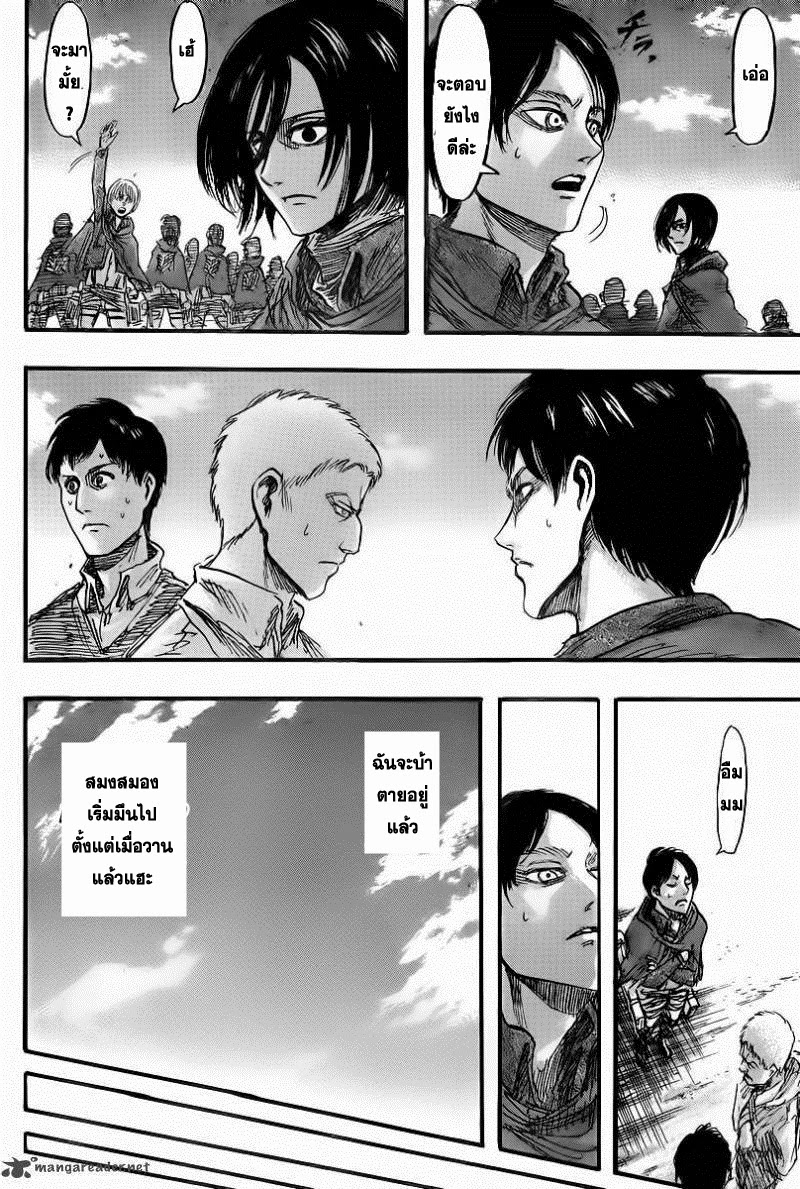 Attack on Titan ตอนที่ 42 แปลไทย รูปที่ 16