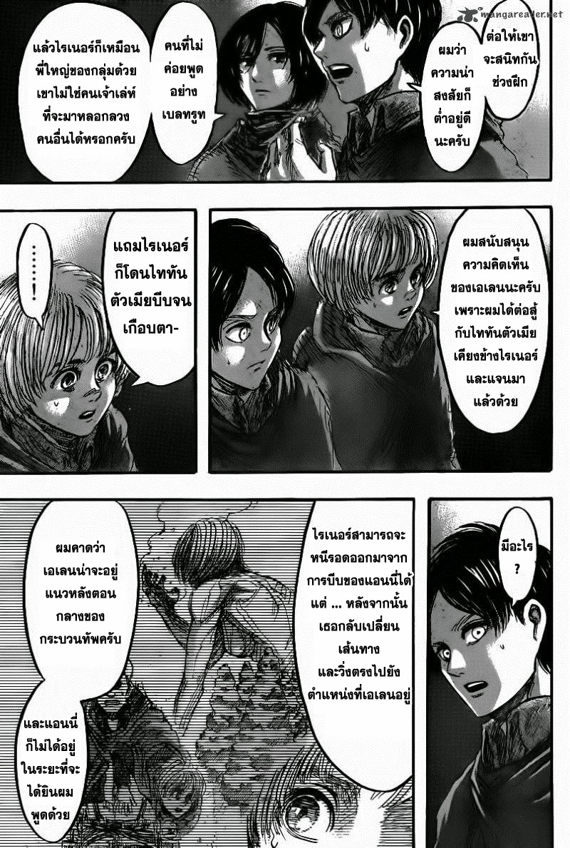 Attack on Titan ตอนที่ 42 แปลไทย รูปที่ 19