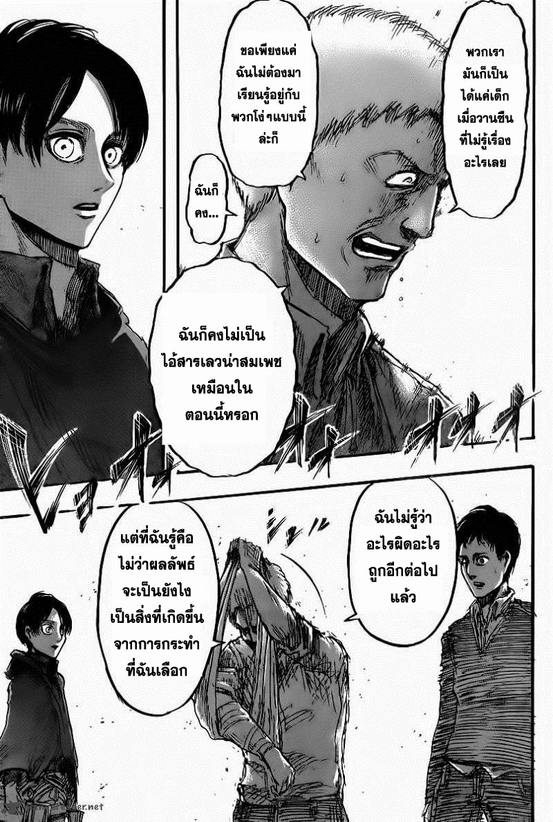 Attack on Titan ตอนที่ 42 แปลไทย รูปที่ 25