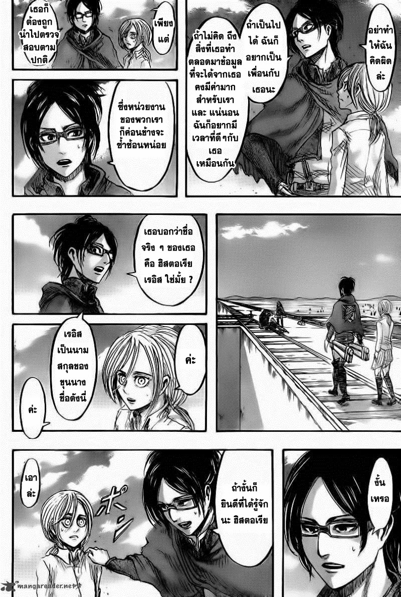 Attack on Titan ตอนที่ 42 แปลไทย รูปที่ 4