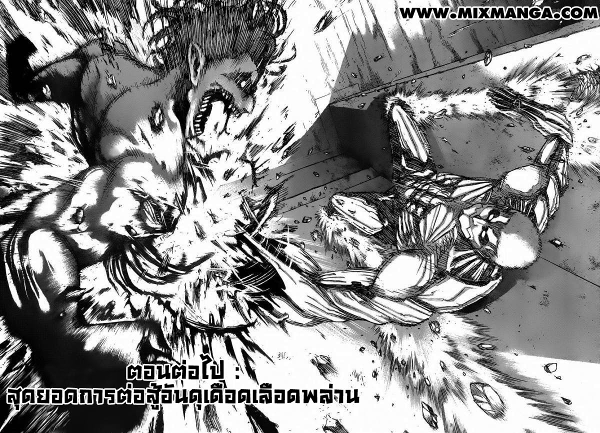 Attack on Titan ตอนที่ 42 แปลไทย รูปที่ 42