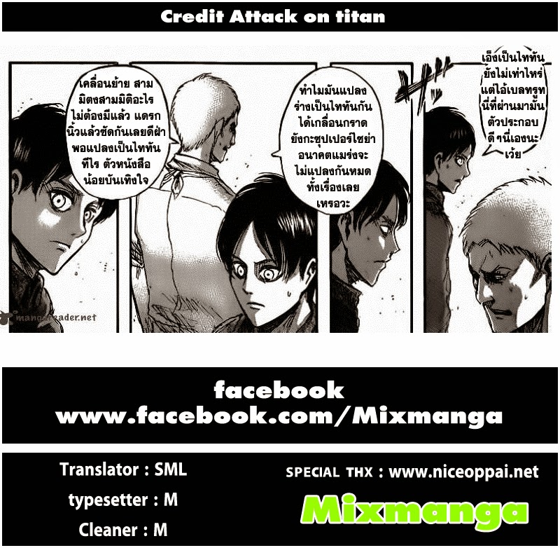 Attack on Titan ตอนที่ 42 แปลไทย รูปที่ 43