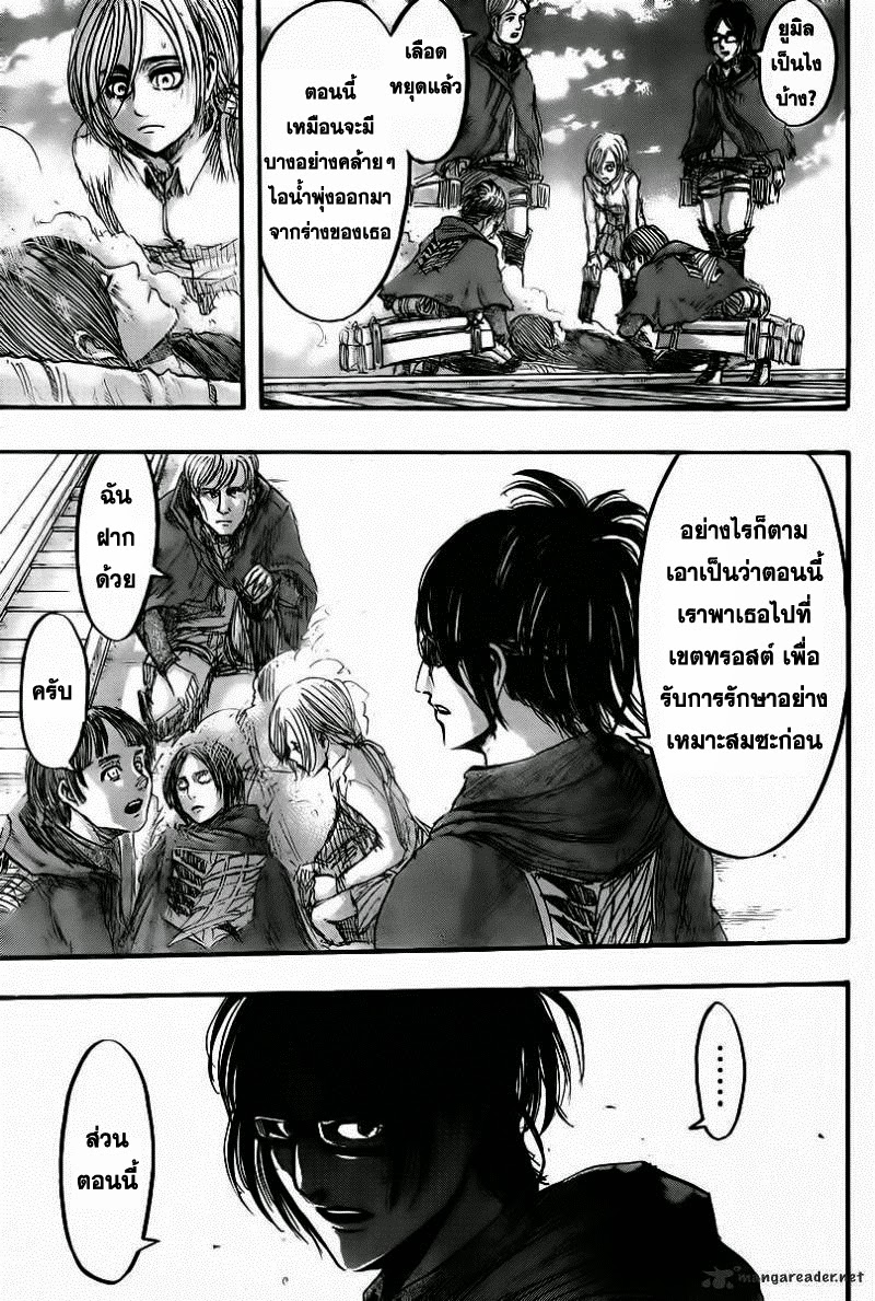 Attack on Titan ตอนที่ 42 แปลไทย รูปที่ 5