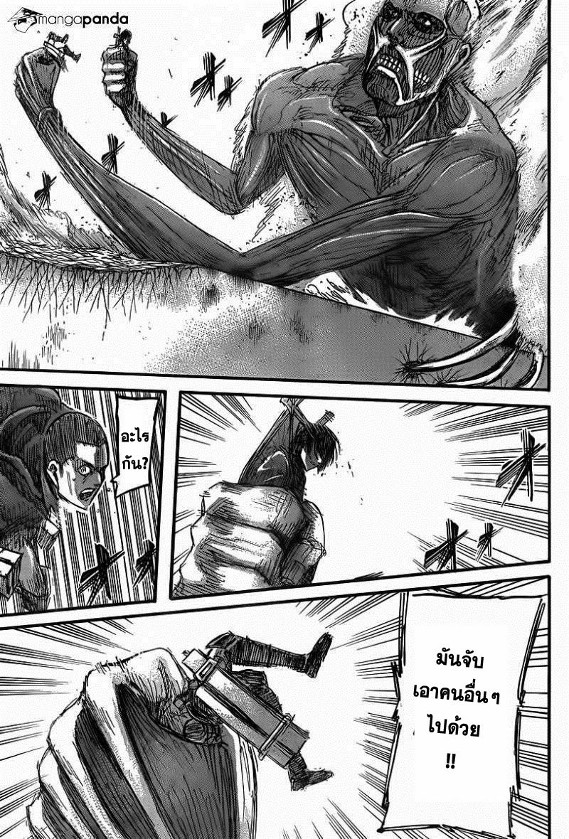 Attack on Titan ตอนที่ 43 แปลไทย รูปที่ 11