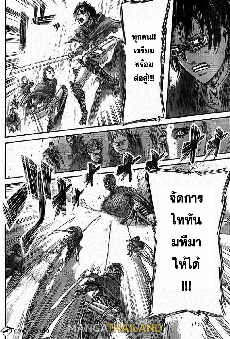 Attack on Titan ตอนที่ 43 แปลไทย รูปที่ 14