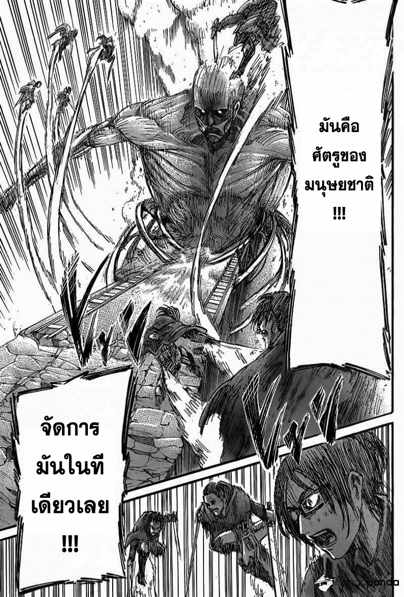 Attack on Titan ตอนที่ 43 แปลไทย รูปที่ 15