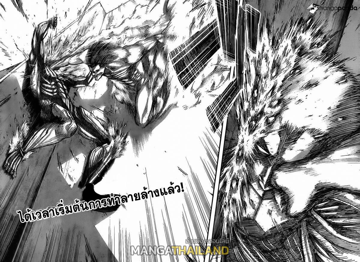 Attack on Titan ตอนที่ 43 แปลไทย รูปที่ 2