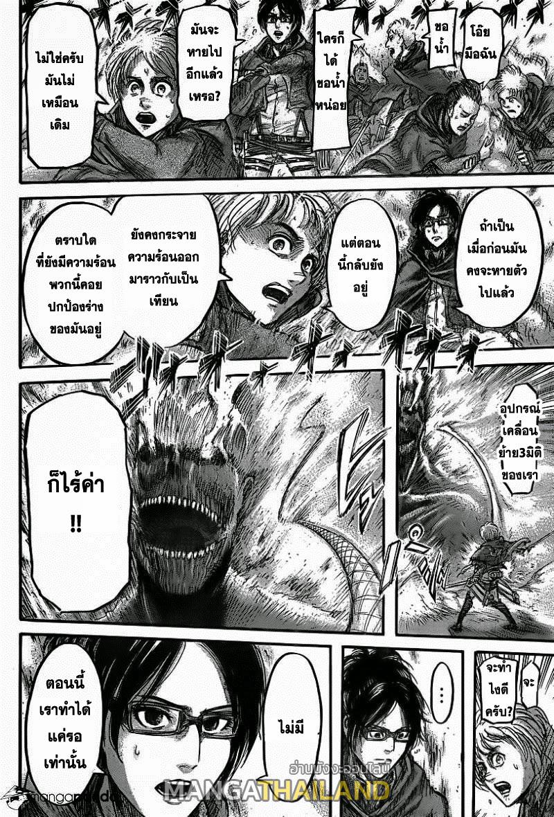 Attack on Titan ตอนที่ 43 แปลไทย รูปที่ 22