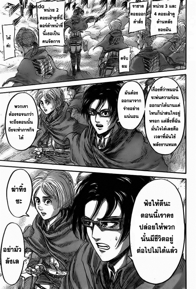 Attack on Titan ตอนที่ 43 แปลไทย รูปที่ 23