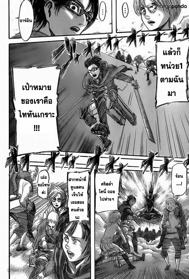 Attack on Titan ตอนที่ 43 แปลไทย รูปที่ 24