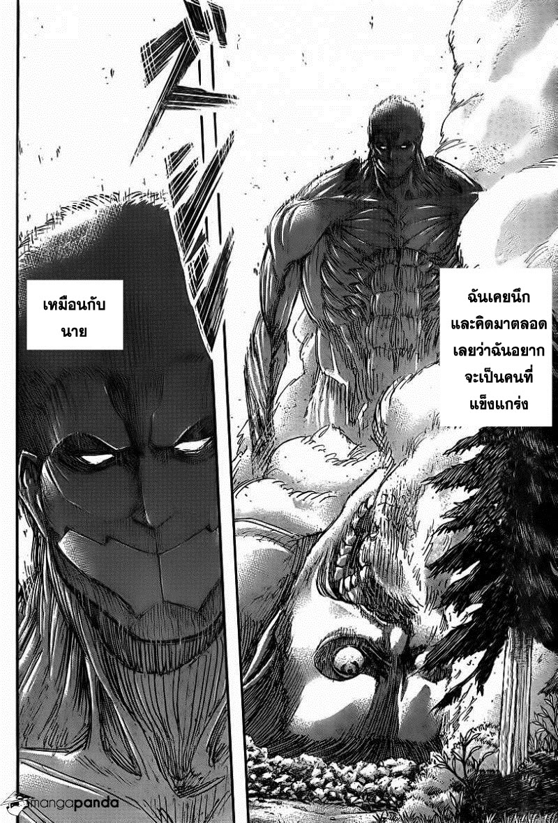 Attack on Titan ตอนที่ 43 แปลไทย รูปที่ 29