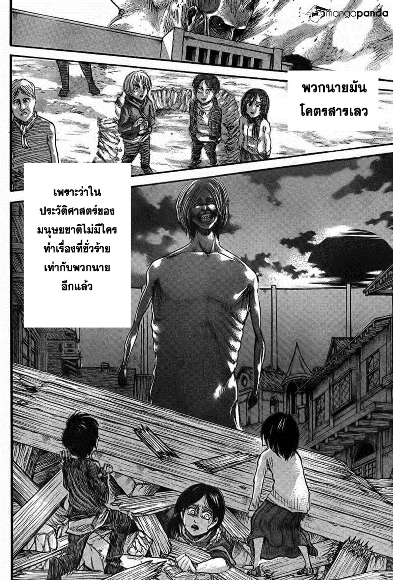 Attack on Titan ตอนที่ 43 แปลไทย รูปที่ 33