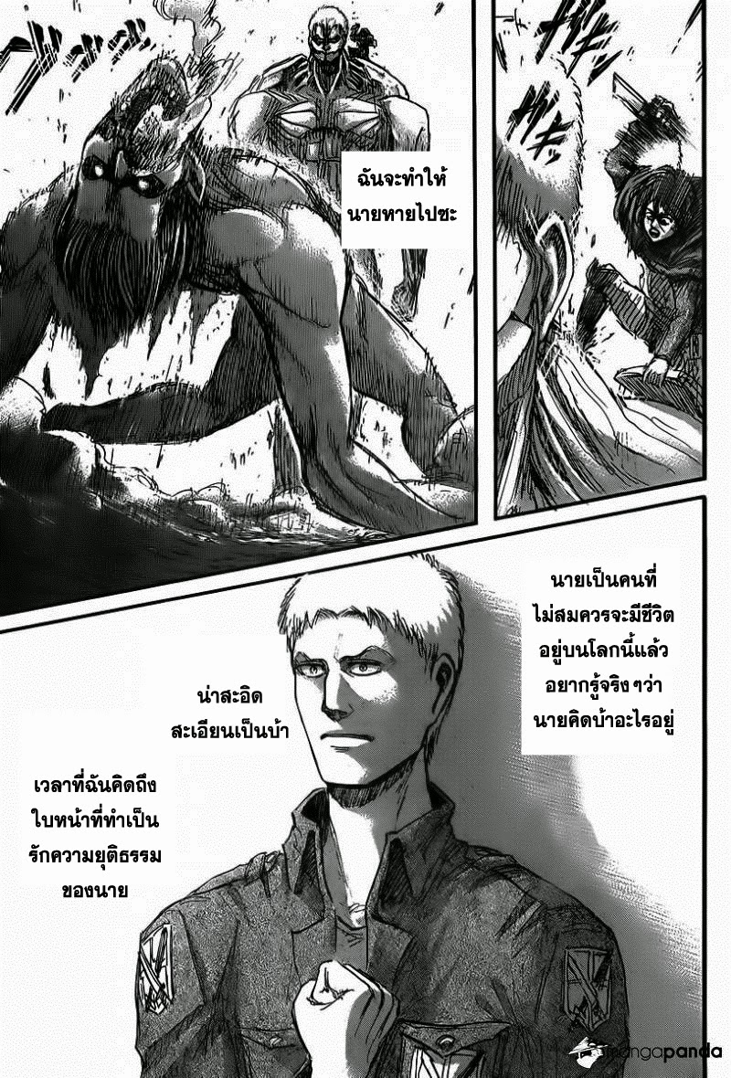 Attack on Titan ตอนที่ 43 แปลไทย รูปที่ 34