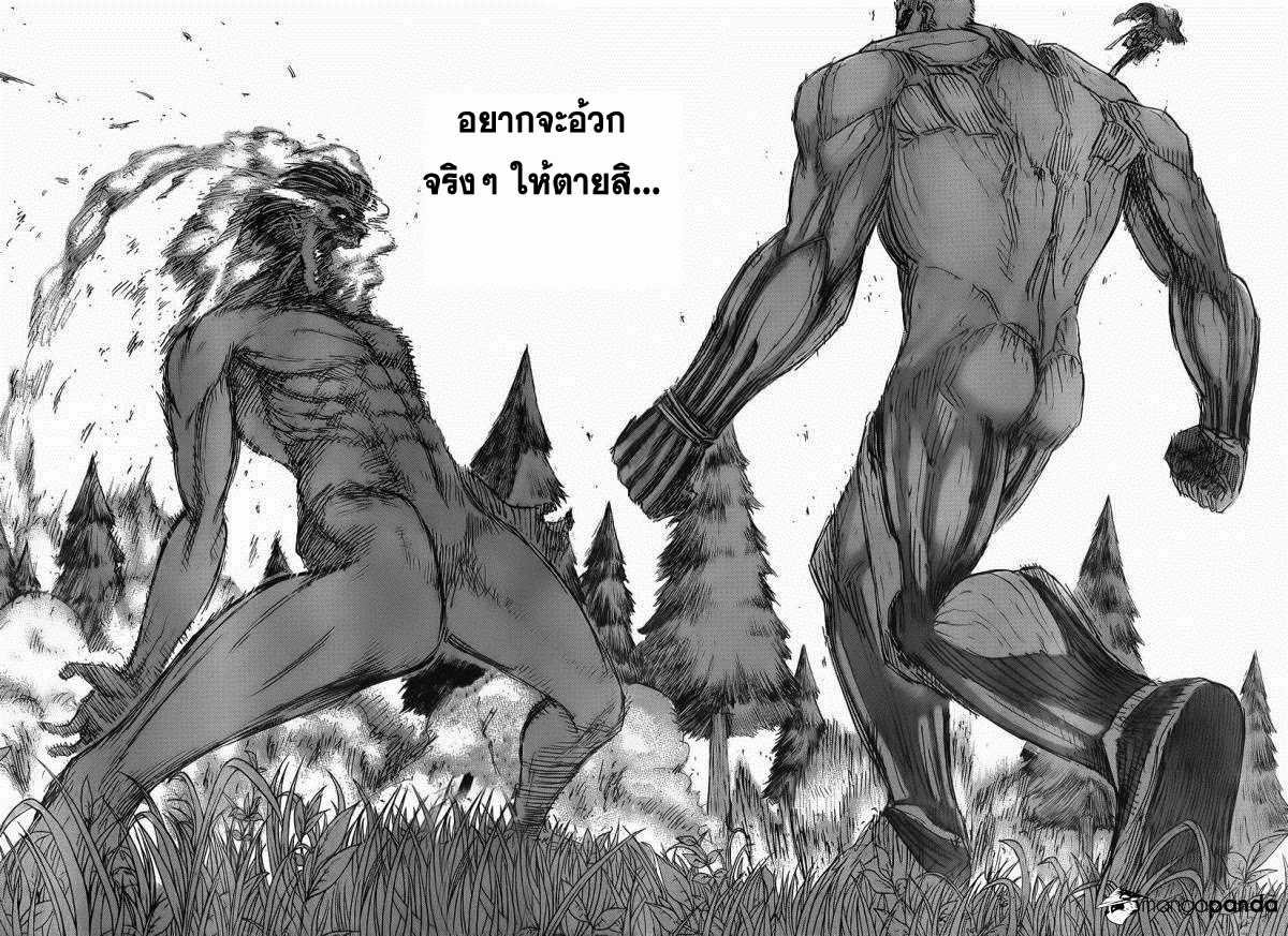 Attack on Titan ตอนที่ 43 แปลไทย รูปที่ 35