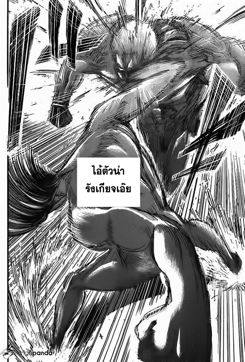 Attack on Titan ตอนที่ 43 แปลไทย รูปที่ 36