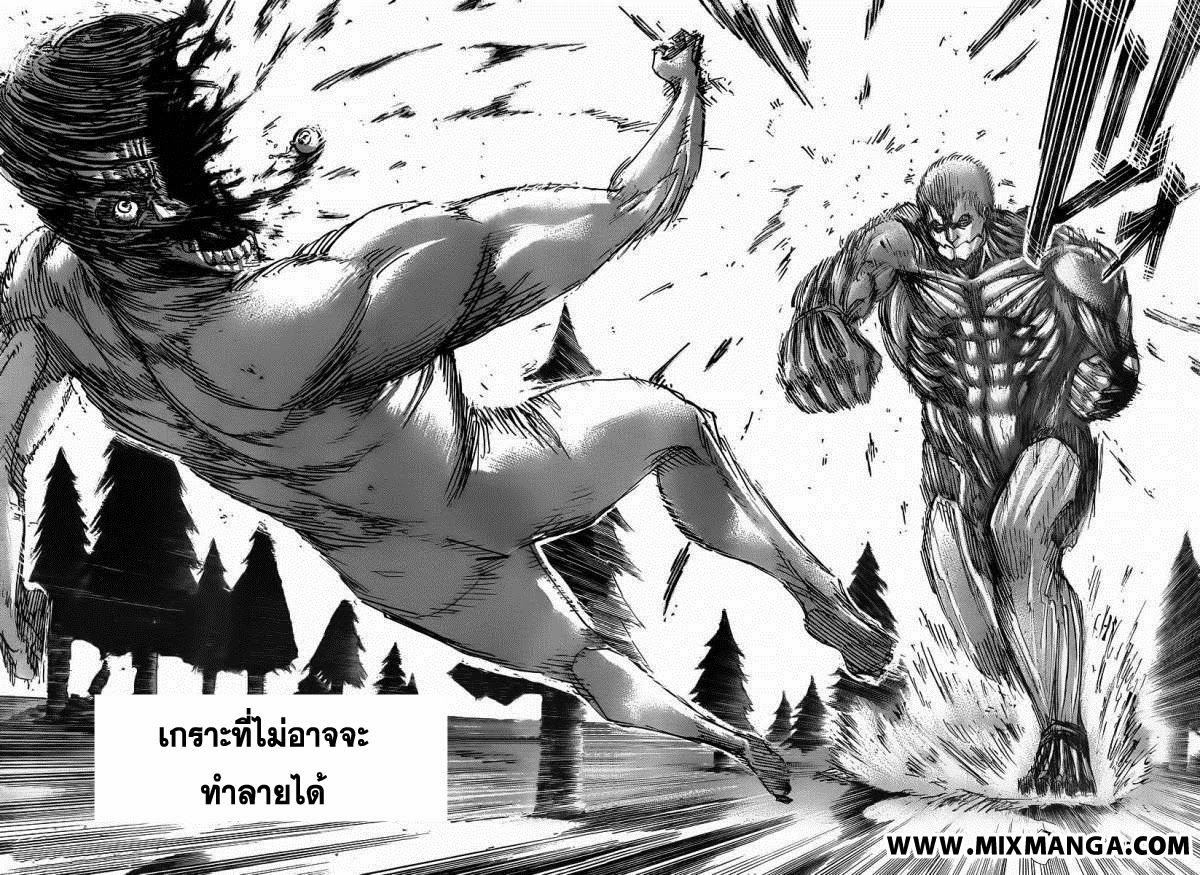 Attack on Titan ตอนที่ 43 แปลไทย รูปที่ 38