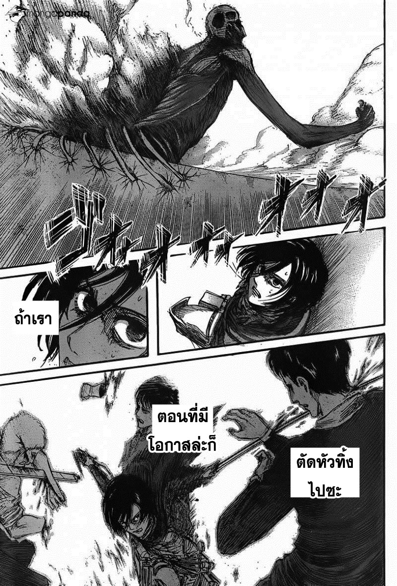 Attack on Titan ตอนที่ 43 แปลไทย รูปที่ 4