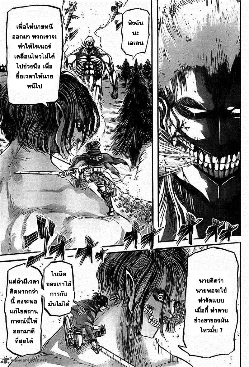 Attack on Titan ตอนที่ 44 แปลไทย รูปที่ 25