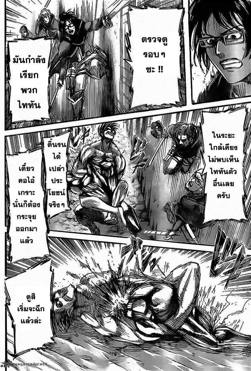 Attack on Titan ตอนที่ 44 แปลไทย รูปที่ 42