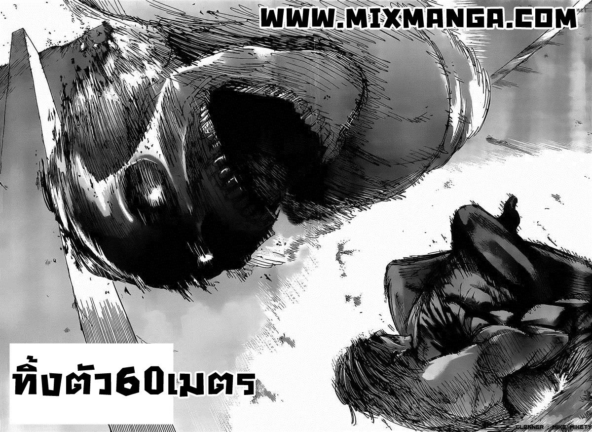 Attack on Titan ตอนที่ 44 แปลไทย รูปที่ 44