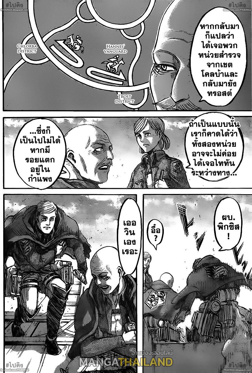 Attack on Titan ตอนที่ 45 แปลไทย รูปที่ 10