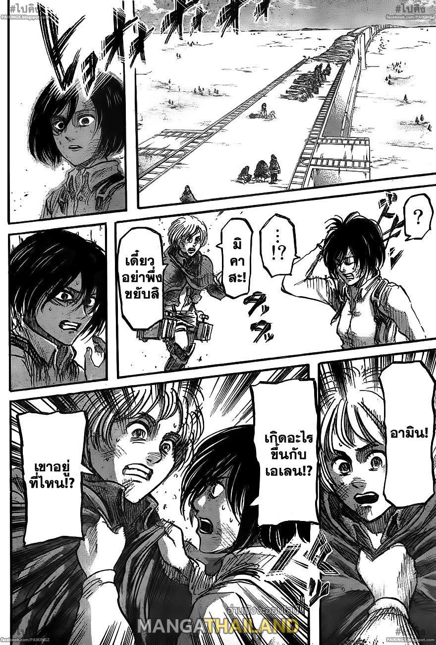 Attack on Titan ตอนที่ 45 แปลไทย รูปที่ 18