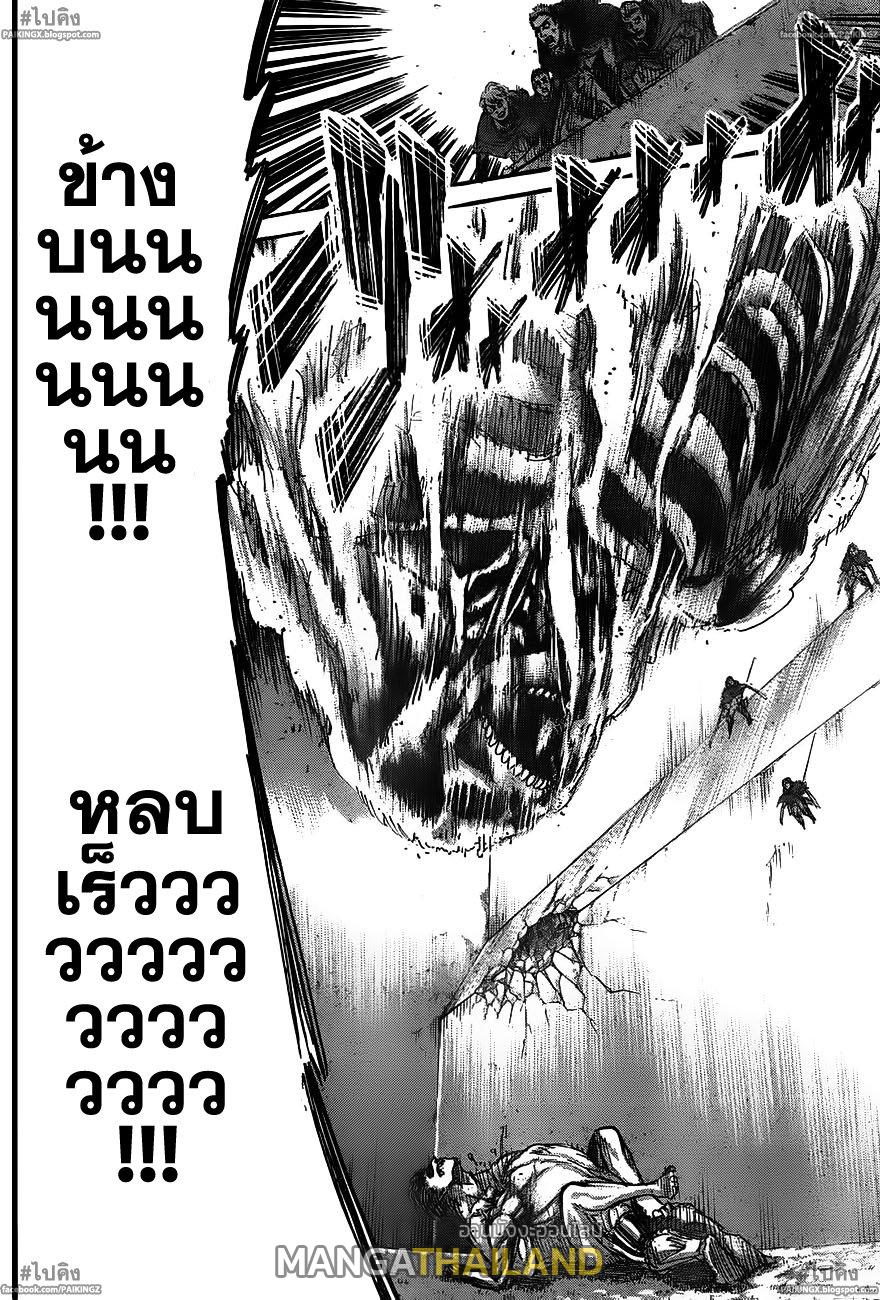 Attack on Titan ตอนที่ 45 แปลไทย รูปที่ 6