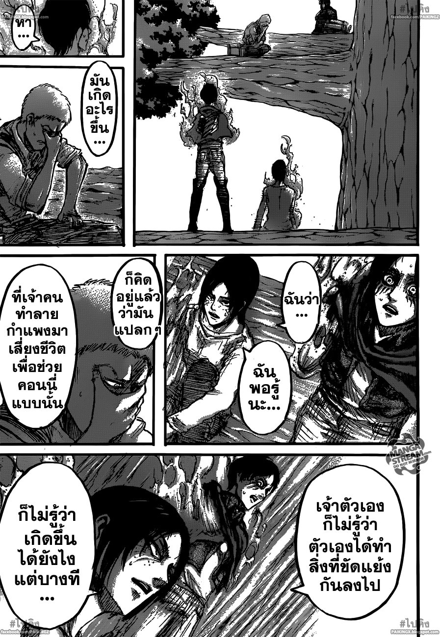 Attack on Titan ตอนที่ 46 แปลไทย รูปที่ 24