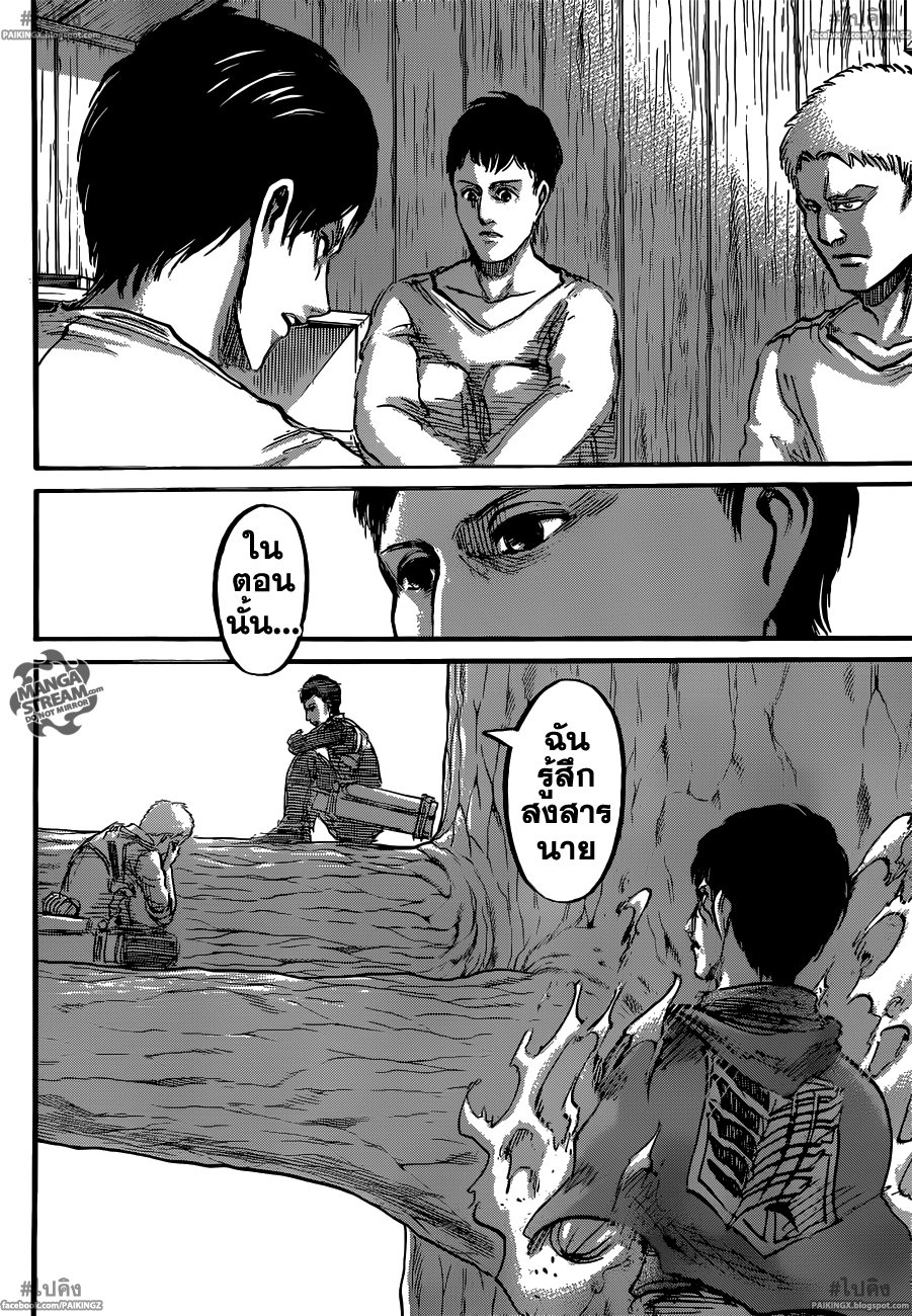 Attack on Titan ตอนที่ 46 แปลไทย รูปที่ 29