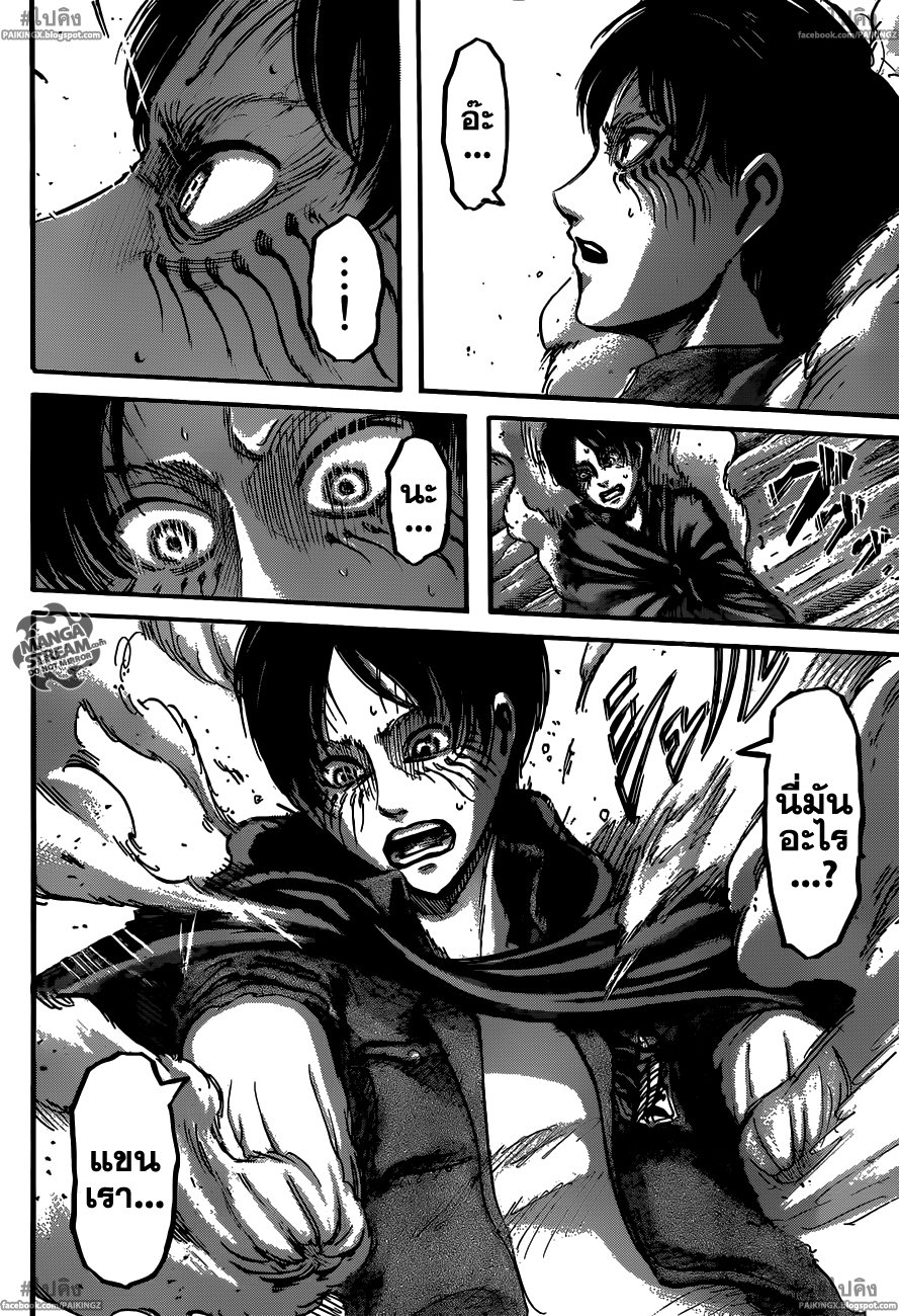 Attack on Titan ตอนที่ 46 แปลไทย รูปที่ 3