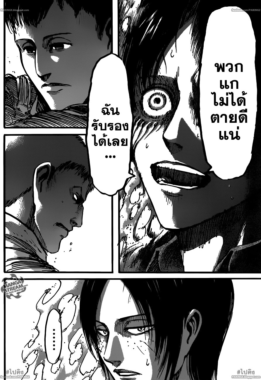 Attack on Titan ตอนที่ 46 แปลไทย รูปที่ 34