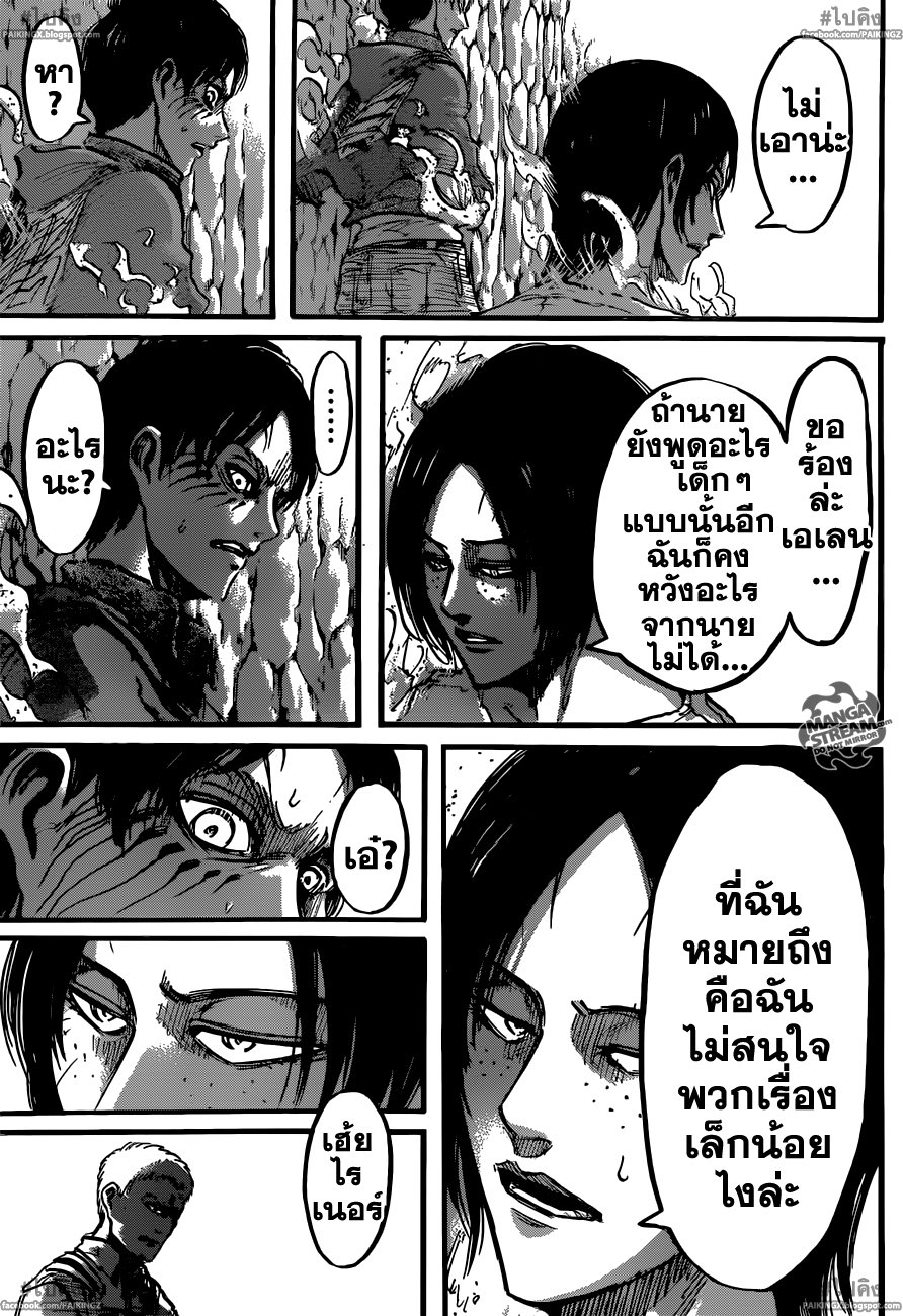 Attack on Titan ตอนที่ 46 แปลไทย รูปที่ 35