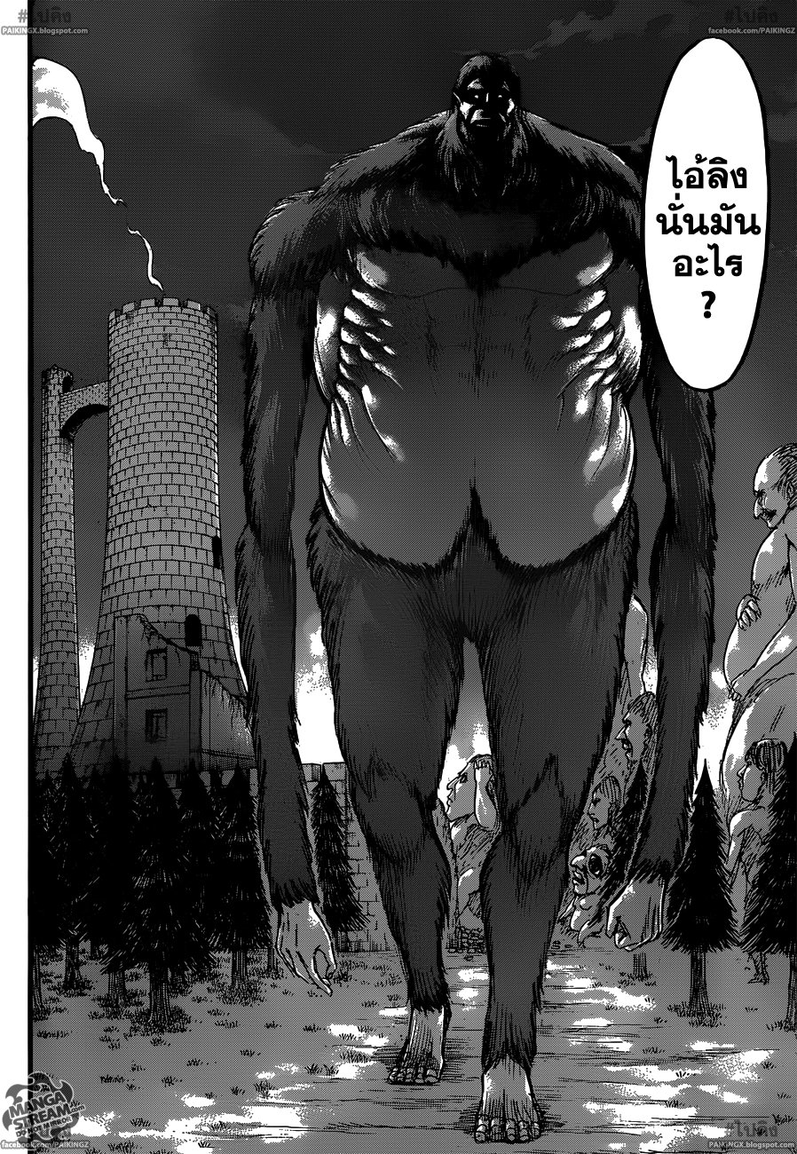 Attack on Titan ตอนที่ 46 แปลไทย รูปที่ 36