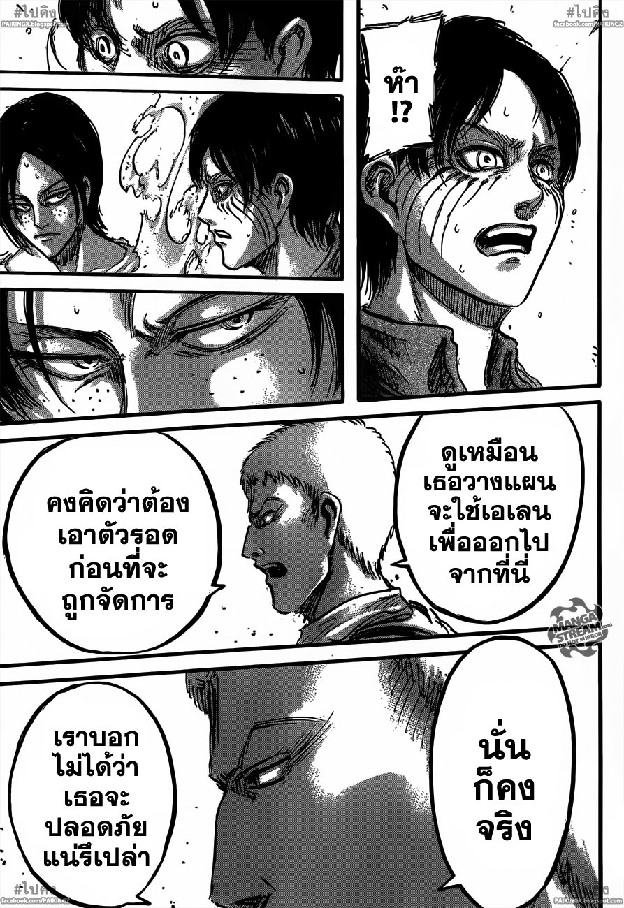 Attack on Titan ตอนที่ 46 แปลไทย รูปที่ 42