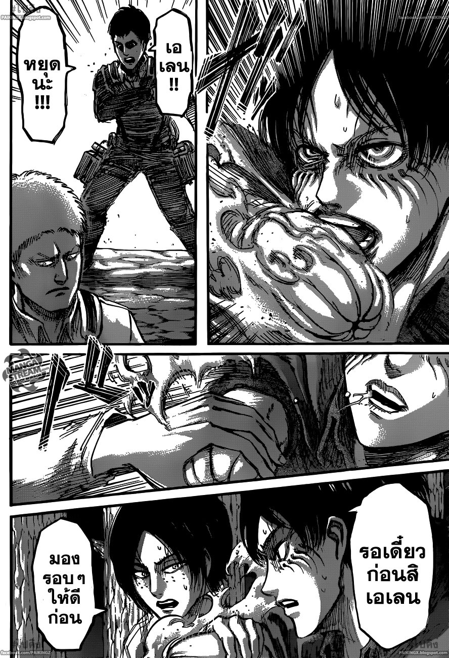 Attack on Titan ตอนที่ 46 แปลไทย รูปที่ 7