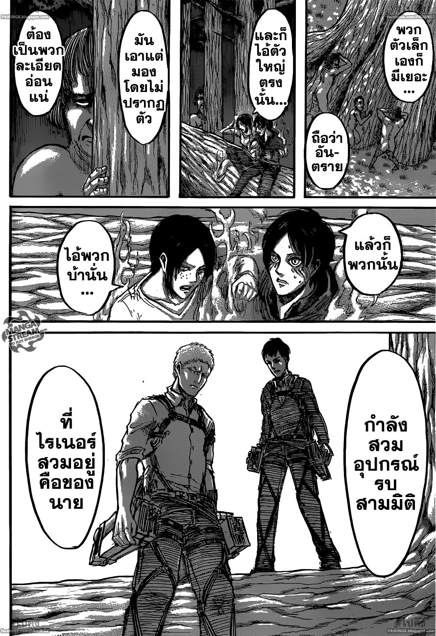 Attack on Titan ตอนที่ 46 แปลไทย รูปที่ 9